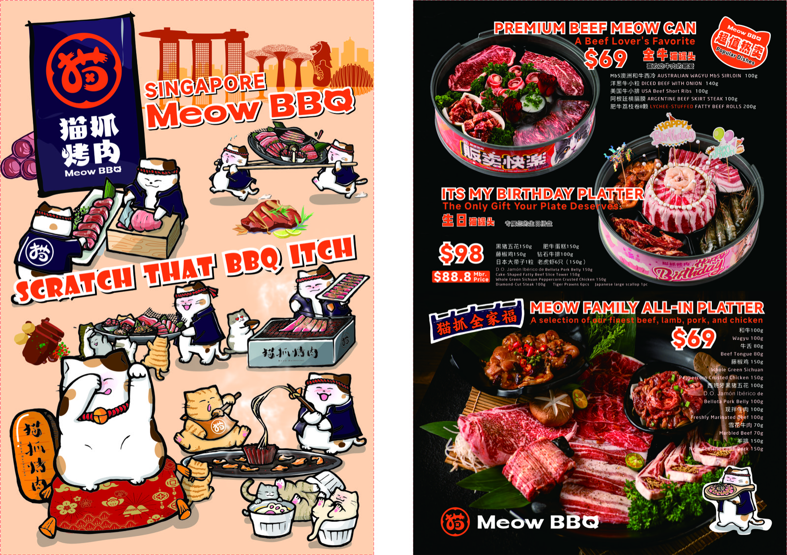 MeowBBQ